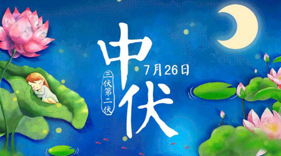 中伏天來襲！金環電器提醒你這些注意事項