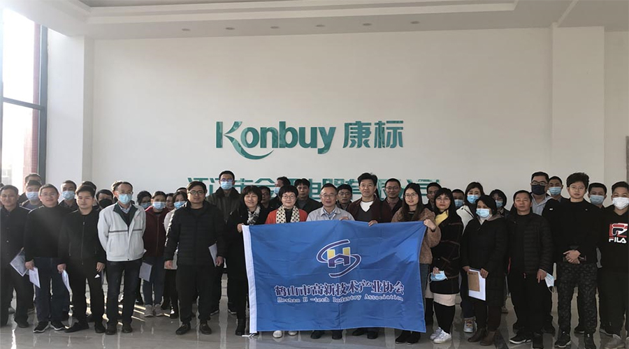 高新技術企業精益生產——金環電器，卓越的現場管控項目實踐分享活動