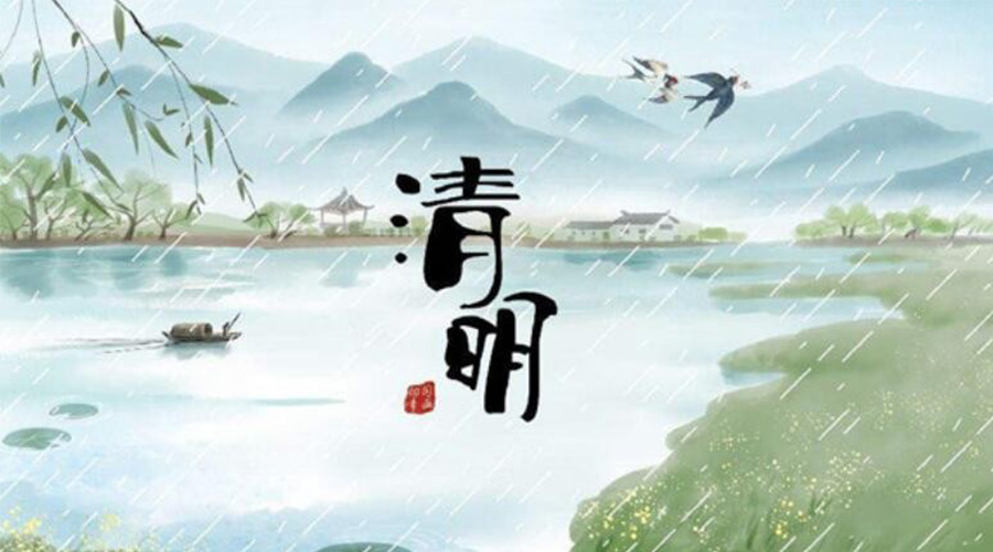 清明時節！金環電器提醒大家要注意的事項