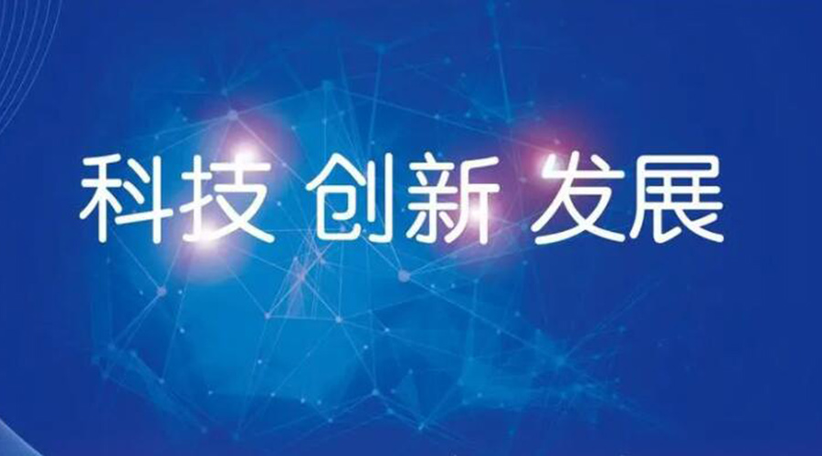 我國邁入創(chuàng)新型國家行列！金環(huán)電器促進干衣機創(chuàng)新發(fā)展