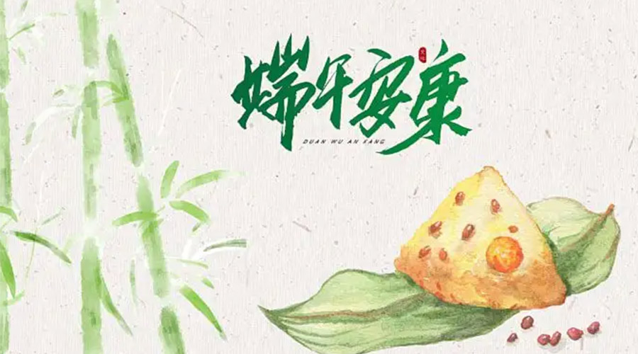 端午節吃粽子、賽龍舟的由來是什么？金環電器來告訴你