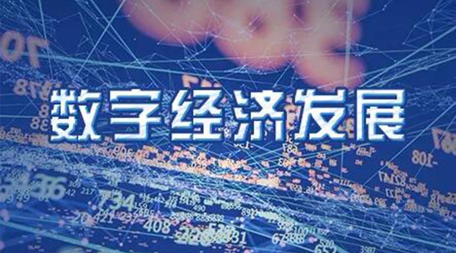 世界互聯網大會成立！金環電器大力發展數字經濟 提升市場競爭力