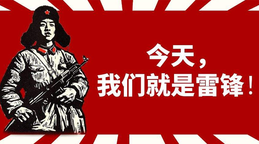 3月5日學(xué)雷鋒日！金環(huán)電器致敬我們身邊的雷鋒！
