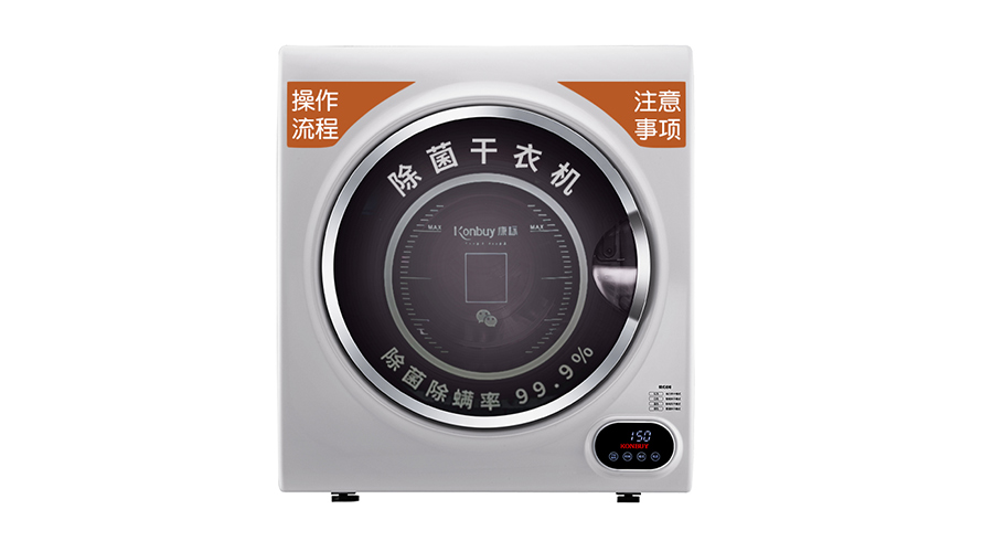 共享干衣機引領干衣新風潮！它到底有多重？