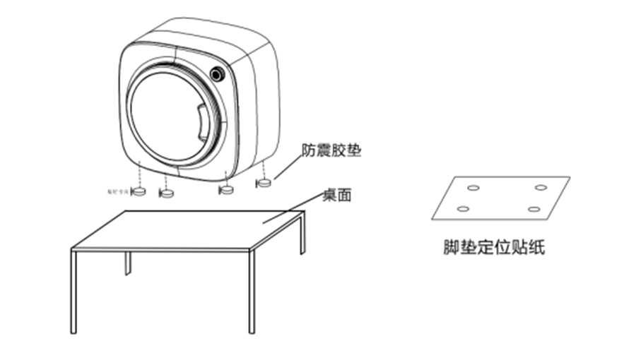 內衣干衣機防震腳墊如何安裝穩固？
